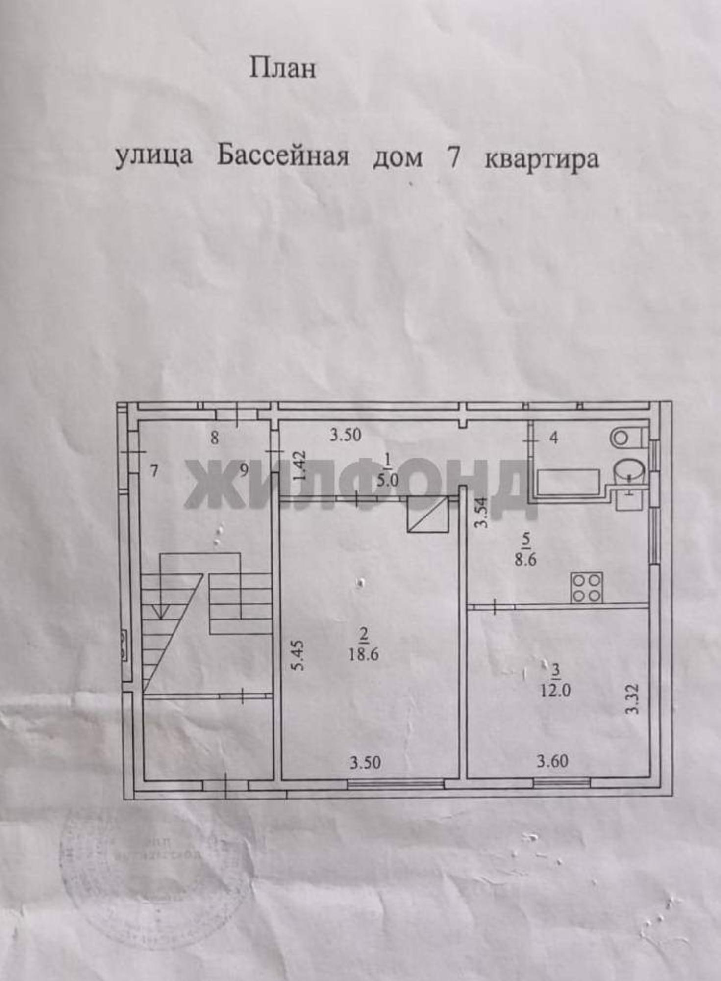 Купить квартиру за 1 650 000 рублей на Бассейная улица, д.7