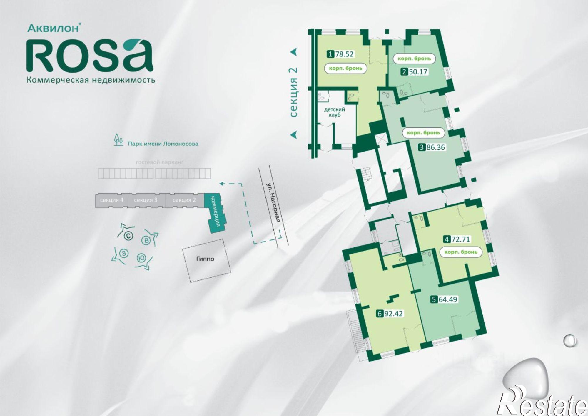 Купить помещение свободного назначения за 9 035 550 рублей на Нагорная улица