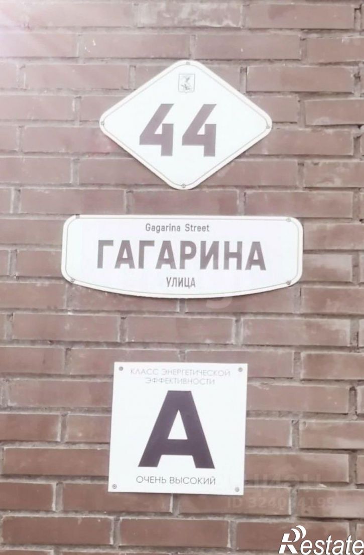 1-комн квартира улица Гагарина, 44,  д. 44