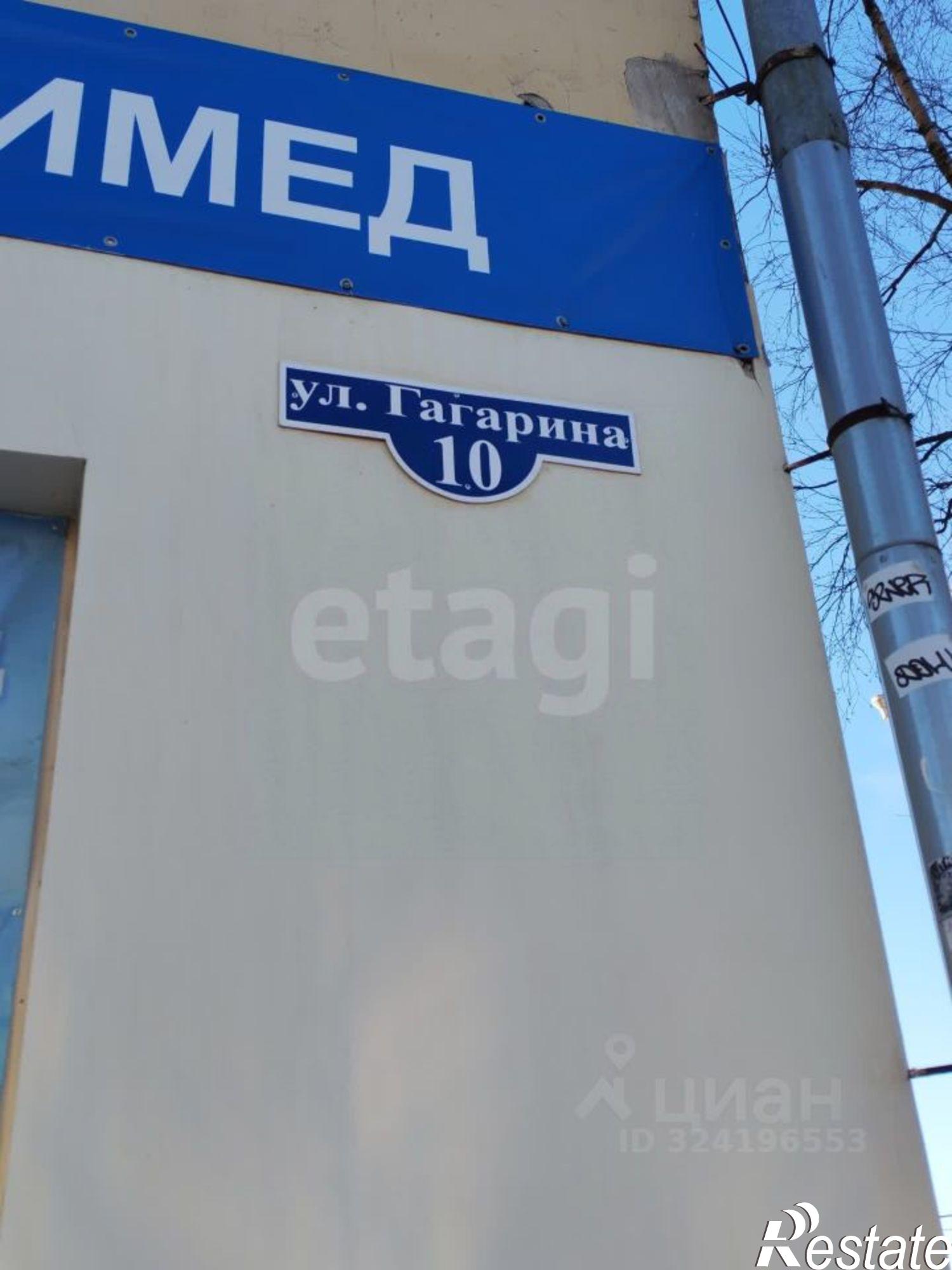 Купить комнату за 960 000 рублей на улица Гагарина, 10