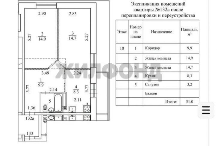 2-комн квартира Терехина ул., д.6/4