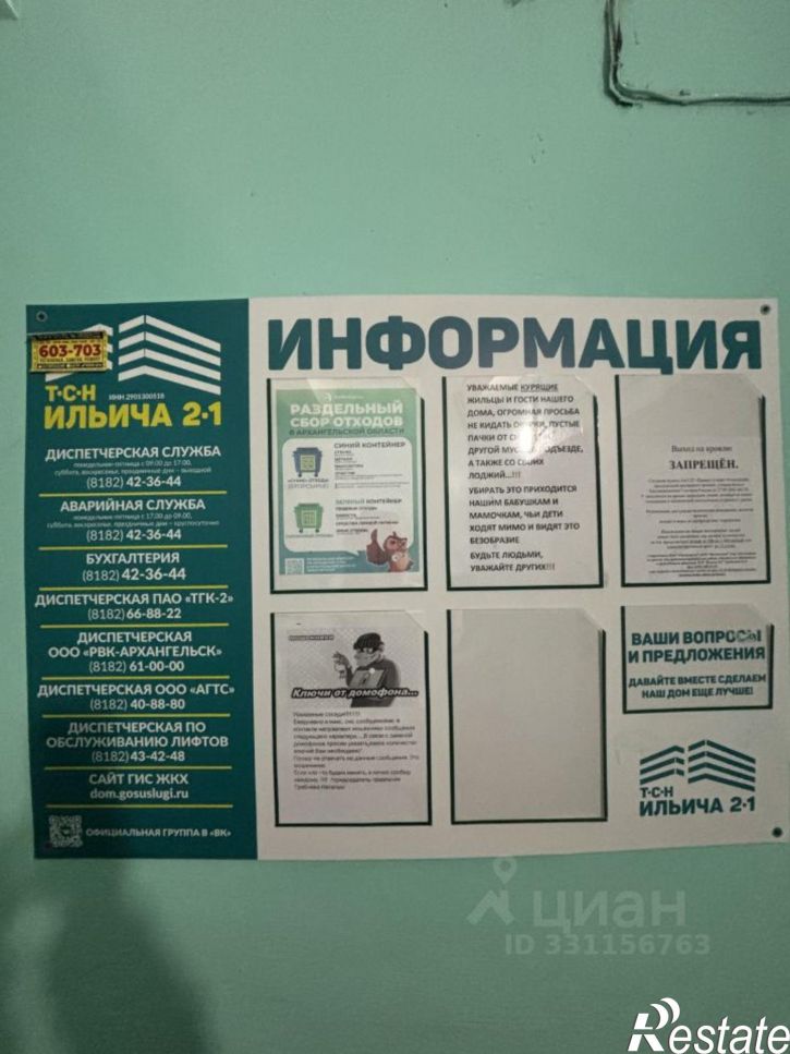 1-комн квартира улица Ильича, 2 к1,  д. 2 к1
