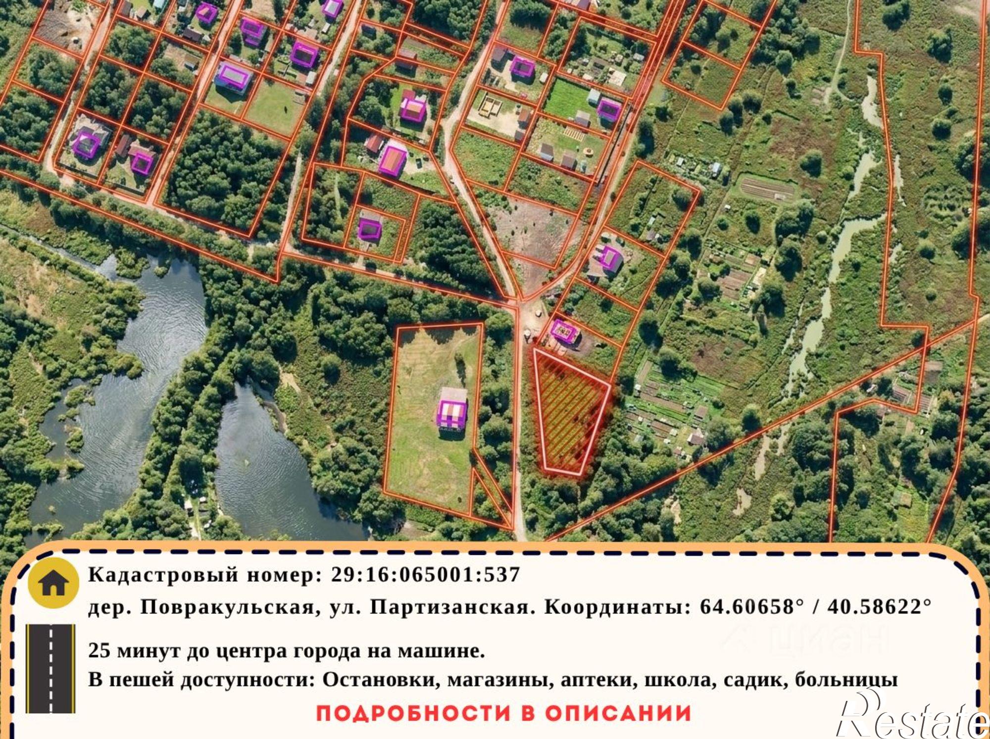 Купить землю, земельный участок за 870 000 рублей на ул Партизанская, 41