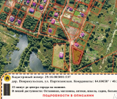 земля 20 сот ул Партизанская, 41