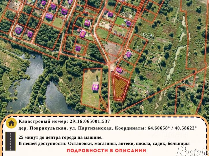 Земельный участок ул Партизанская, 41,  д. 41