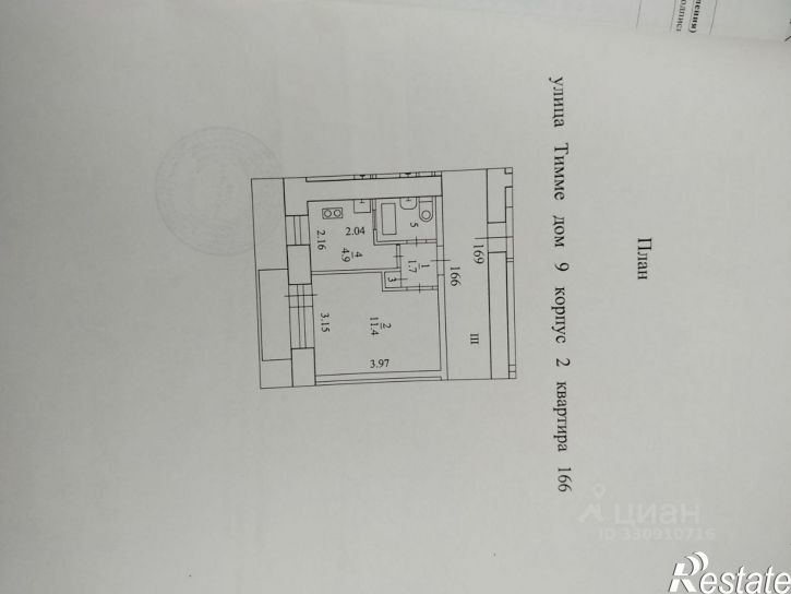 1-комн квартира улица Тимме, 9 к2,  д. 9 к2