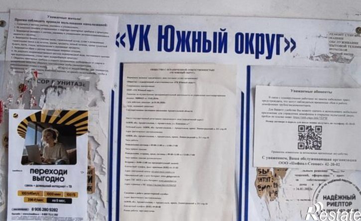 2-комн квартира улица Почтовый тракт, 19,  д. 19