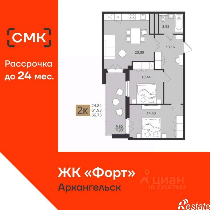 2-комн квартира в новом доме ул Коммунальная, 6,  д. 6