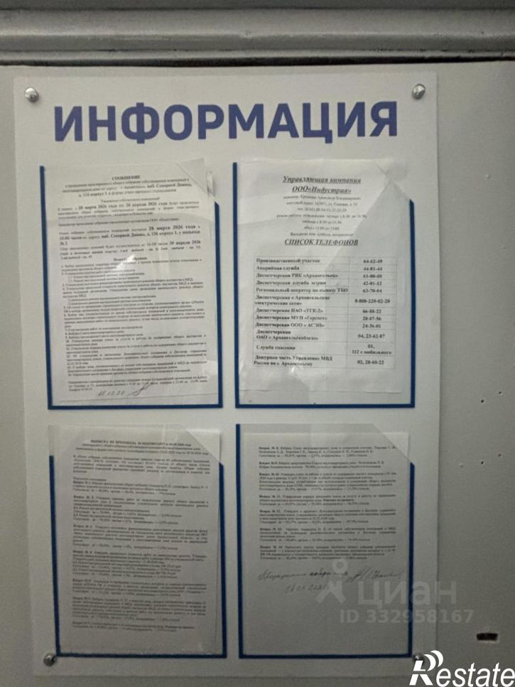 3-комн квартира наб Северной Двины, 116 1,  д. 116 1,  к. 1